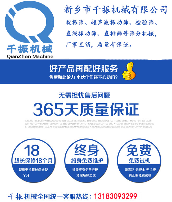 超聲波振動(dòng)篩