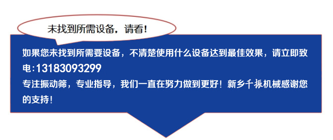 超聲波振動(dòng)篩